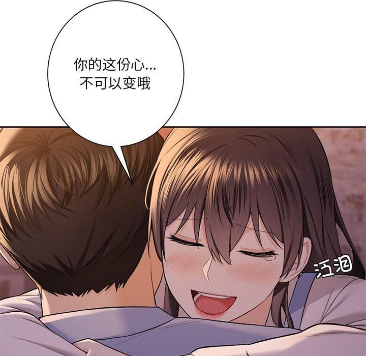 不当朋友当恋人第58話