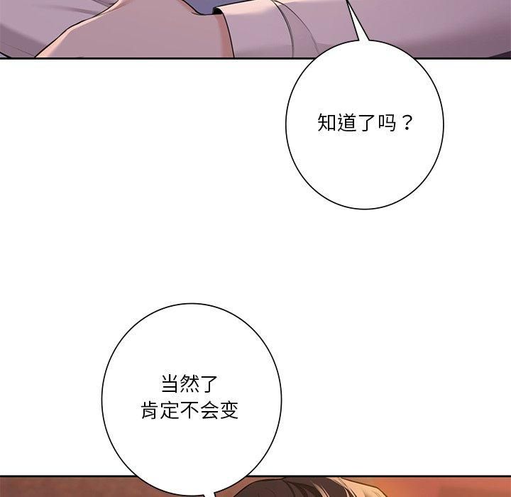 不当朋友当恋人第58話