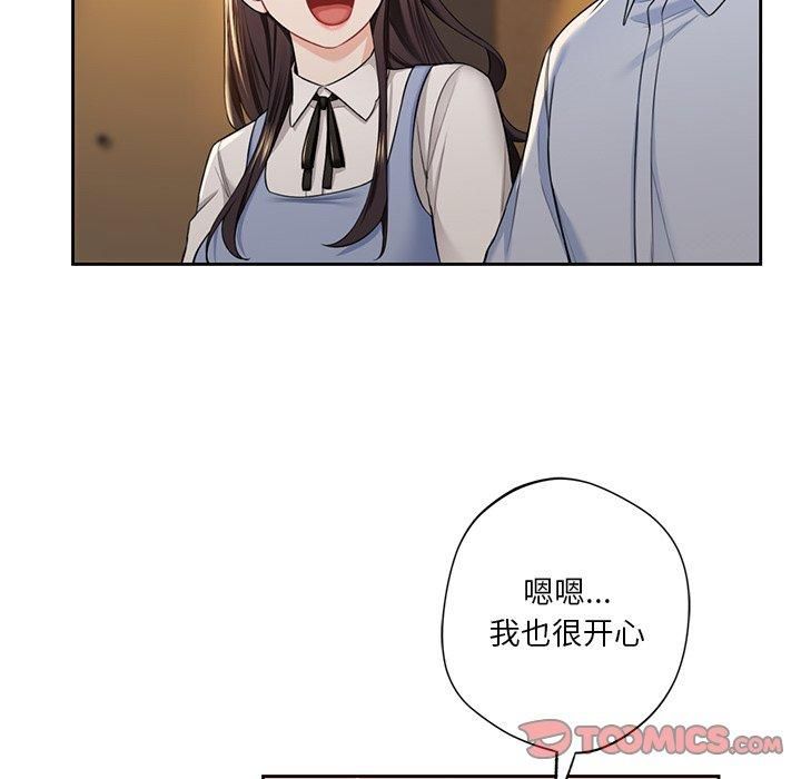 不当朋友当恋人第58話