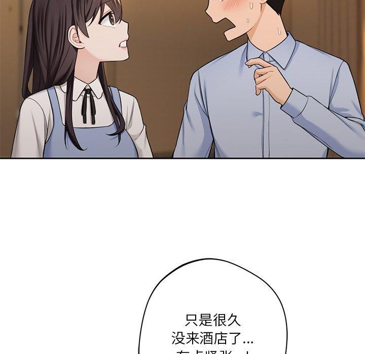 不当朋友当恋人第58話