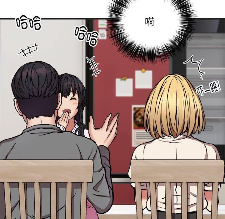 新都市外卖员第21話