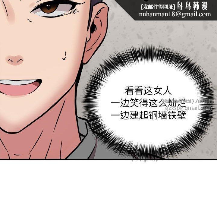 新都市外卖员第21話