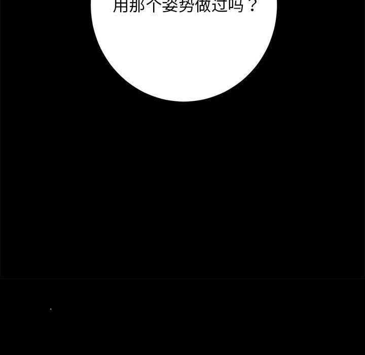 房产姐妹花第15話