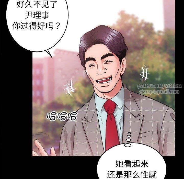 房产姐妹花第15話