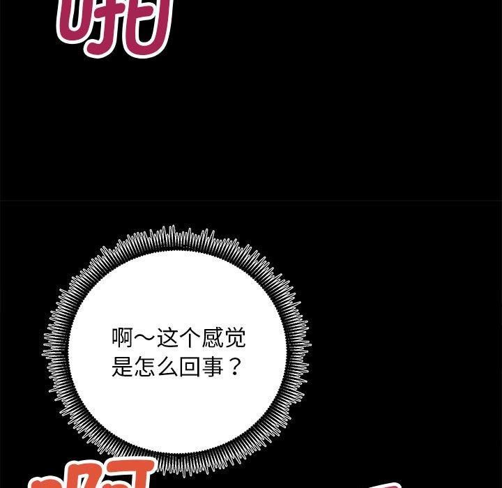 房产姐妹花第15話