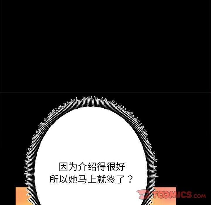 房产姐妹花第15話