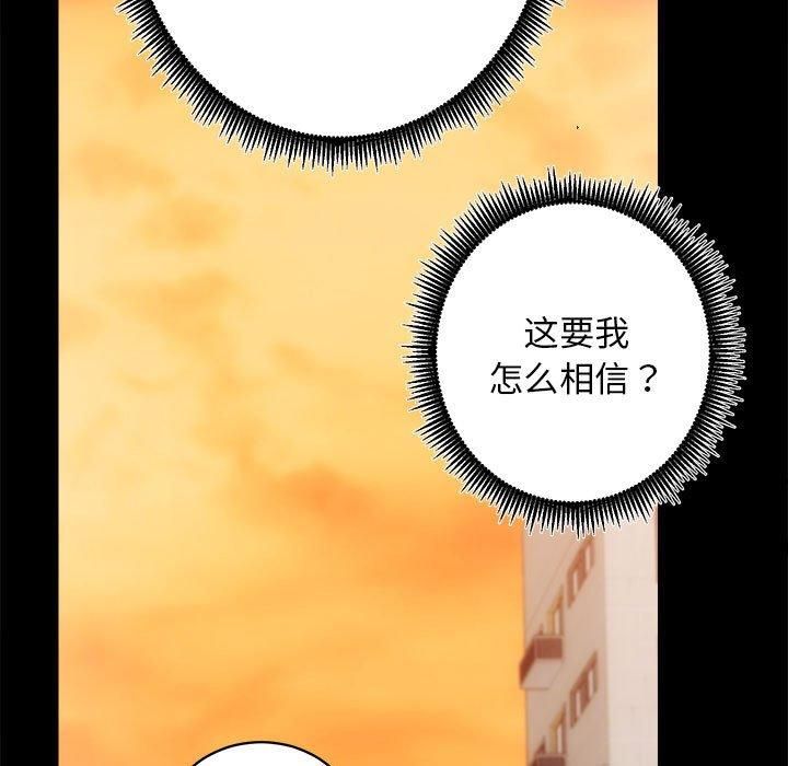 房产姐妹花第15話