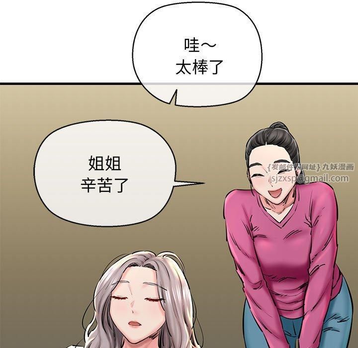 我的拉拉队宝贝第14話