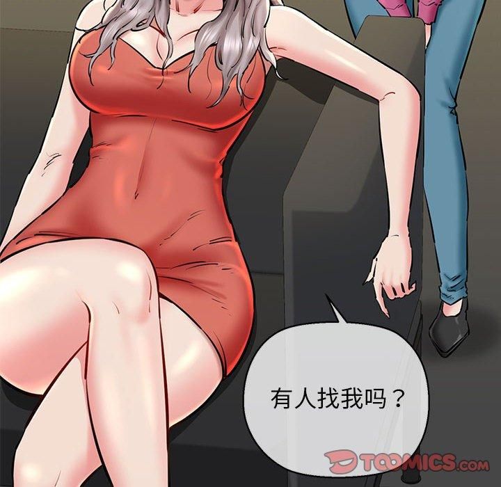 我的拉拉队宝贝第14話