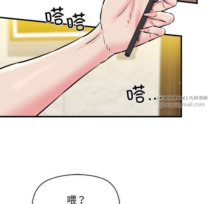 我的拉拉队宝贝第14話