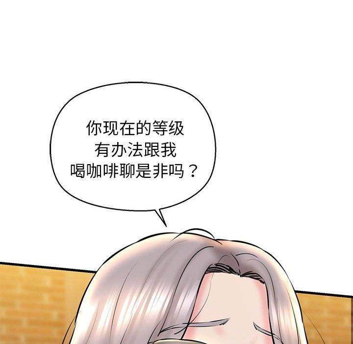 我的拉拉队宝贝第14話