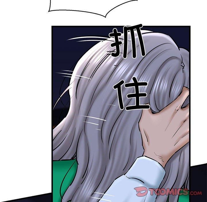 我的拉拉队宝贝第14話