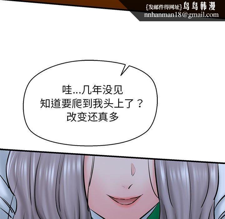 我的拉拉队宝贝第14話