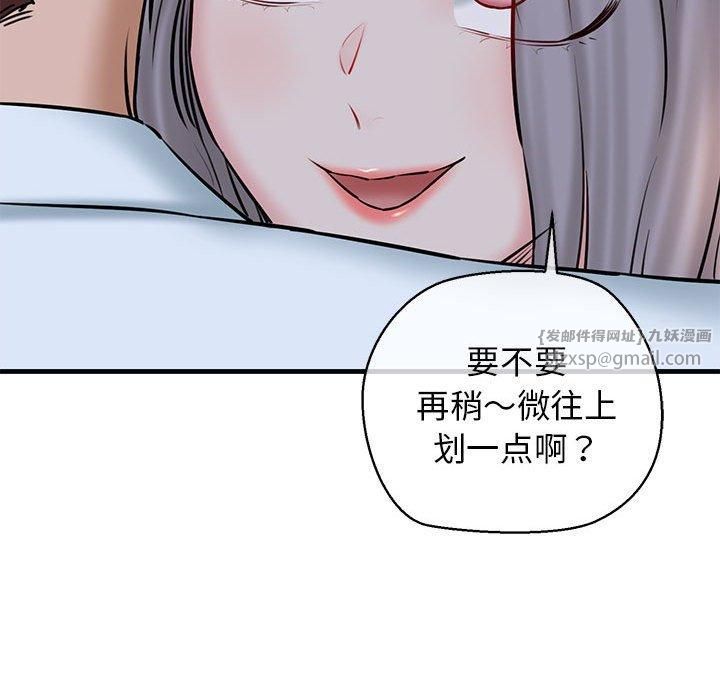 我的拉拉队宝贝第14話