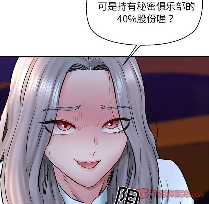 我的拉拉队宝贝第14話