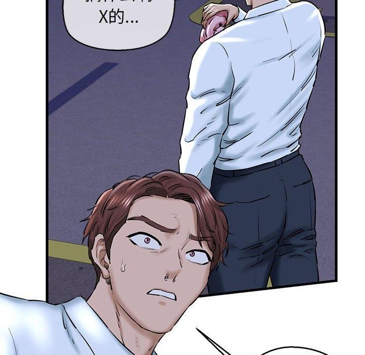 我的拉拉队宝贝第14話