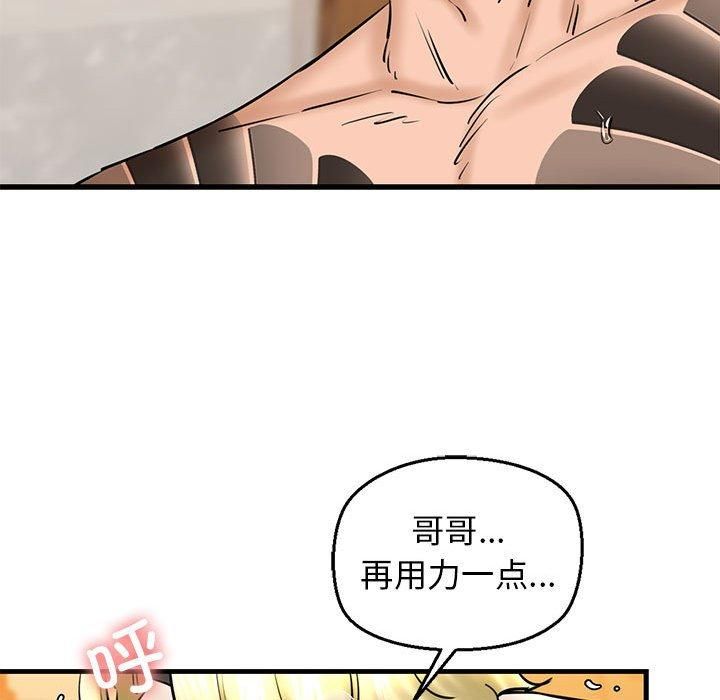 我的拉拉队宝贝第14話