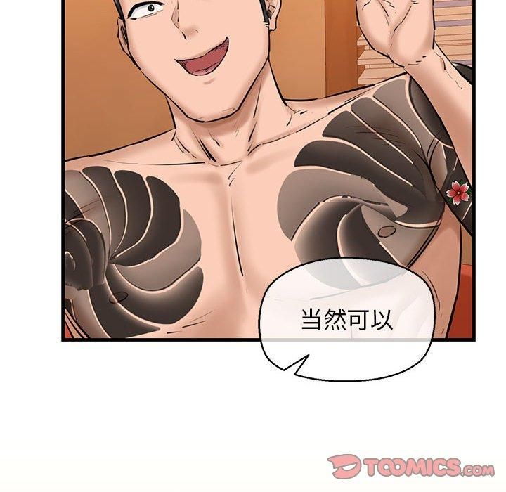 我的拉拉队宝贝第14話