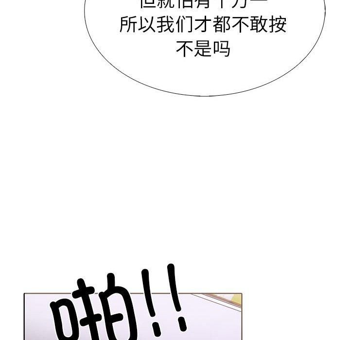 走不出的房间：第二季第13話