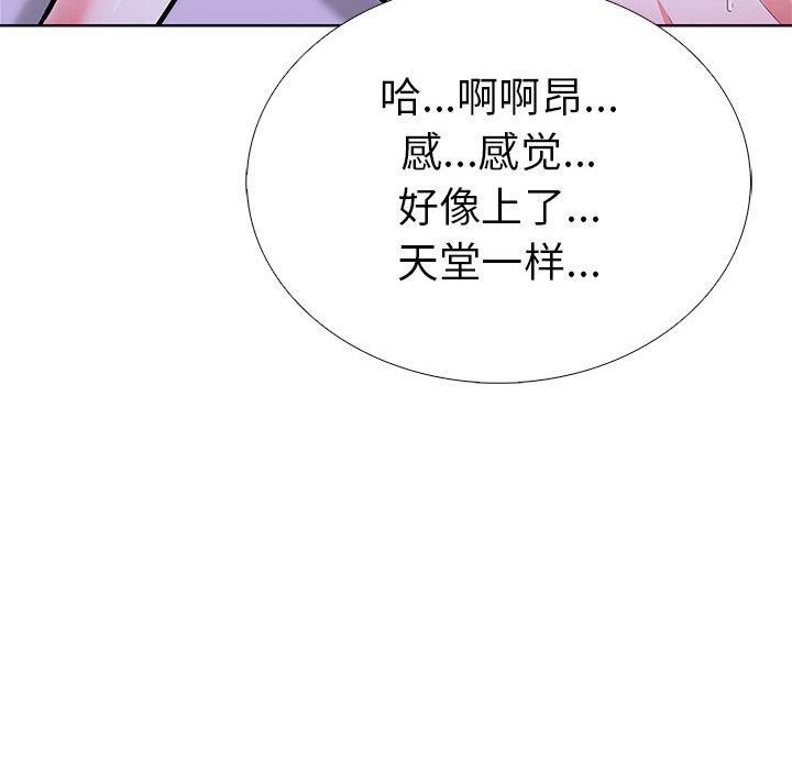 走不出的房间：第二季第13話