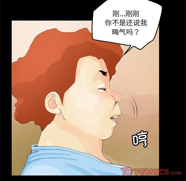 撩妹笔记本第12話