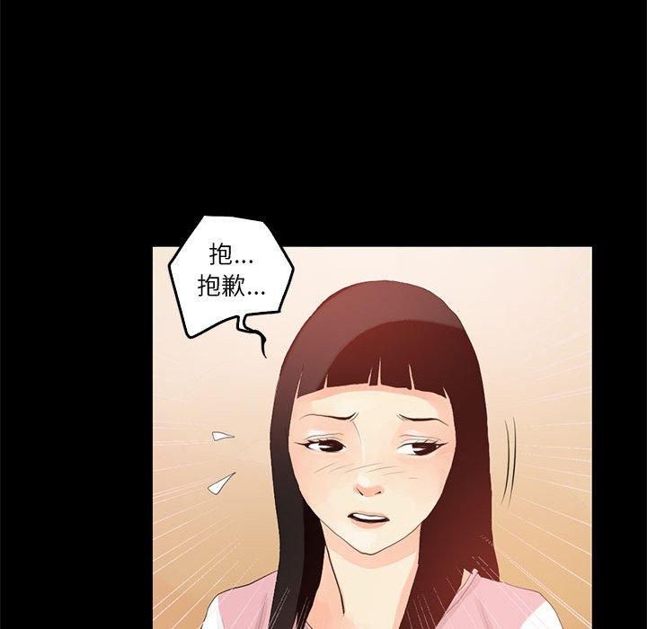 撩妹笔记本第12話