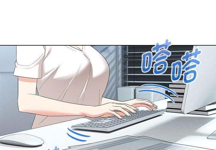 嫁入豪门的老师第33話