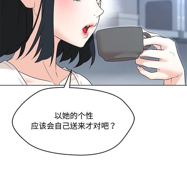 嫁入豪门的老师第33話
