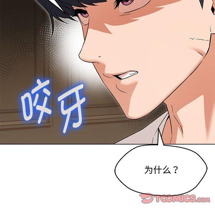 嫁入豪门的老师第33話