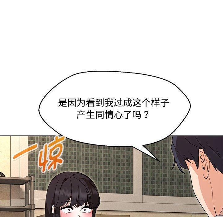 嫁入豪门的老师第33話