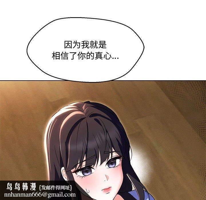 嫁入豪门的老师第33話