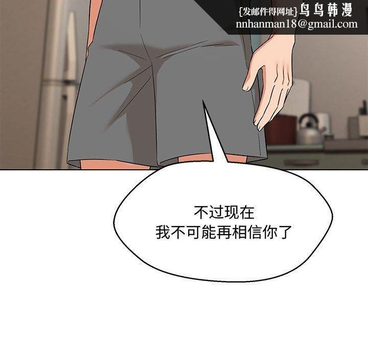 嫁入豪门的老师第33話