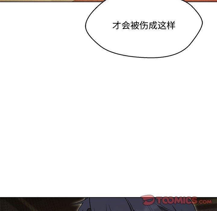 嫁入豪门的老师第33話