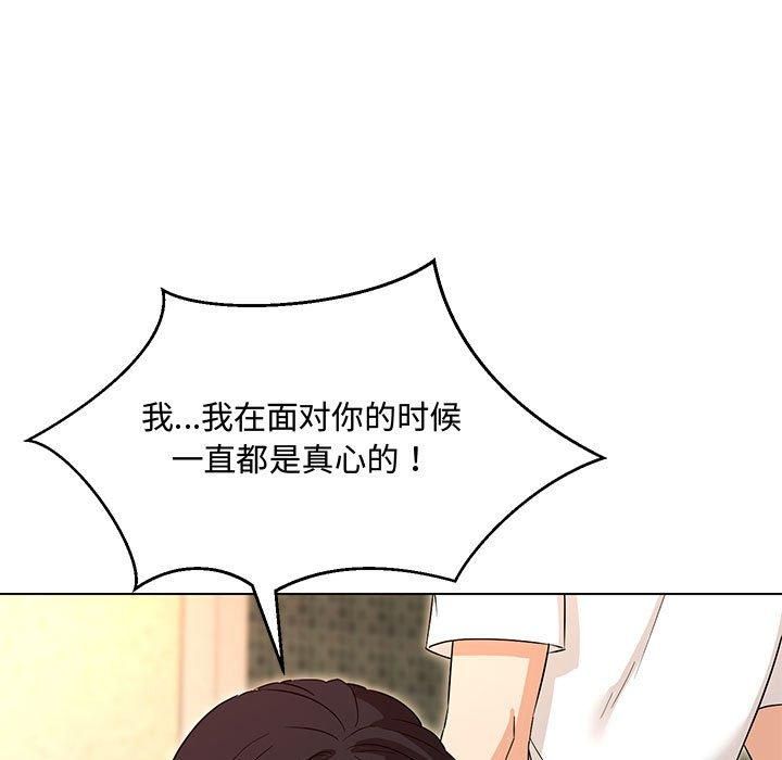 嫁入豪门的老师第33話
