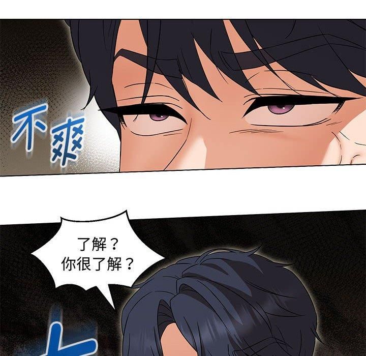 嫁入豪门的老师第33話