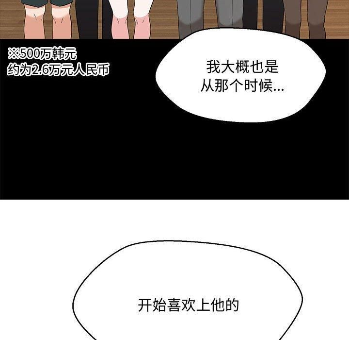 嫁入豪门的老师第33話