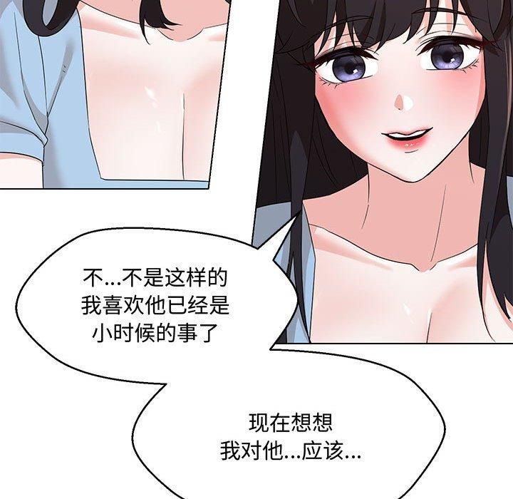 嫁入豪门的老师第33話