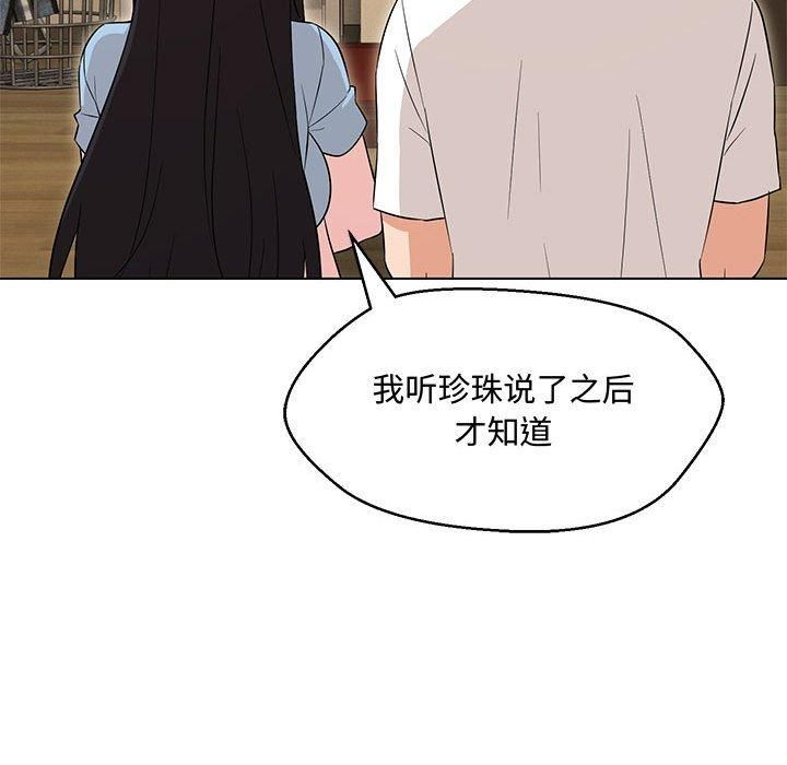 嫁入豪门的老师第33話