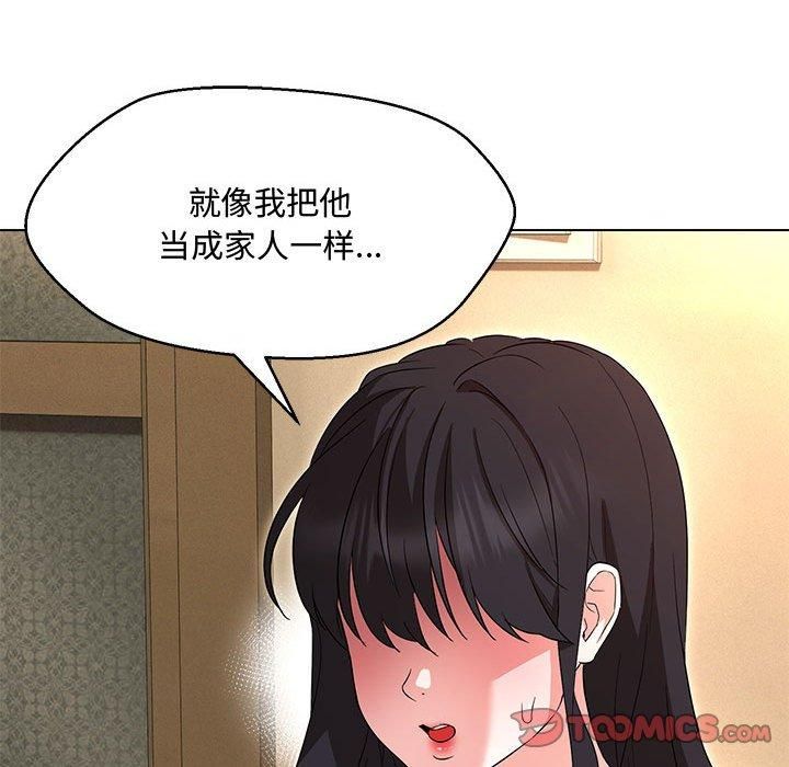 嫁入豪门的老师第33話