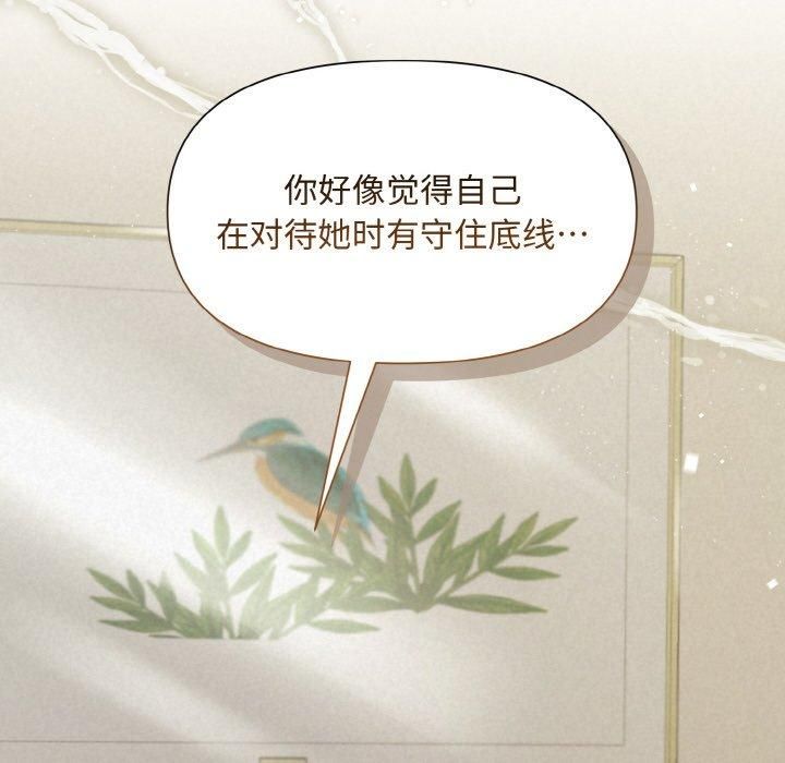 被吞噬的夜第10話