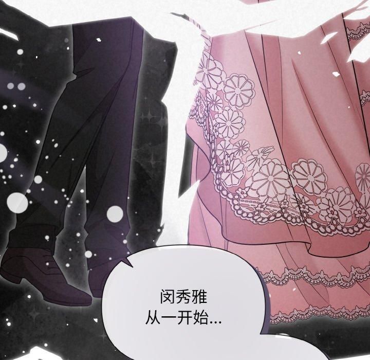 被吞噬的夜第10話