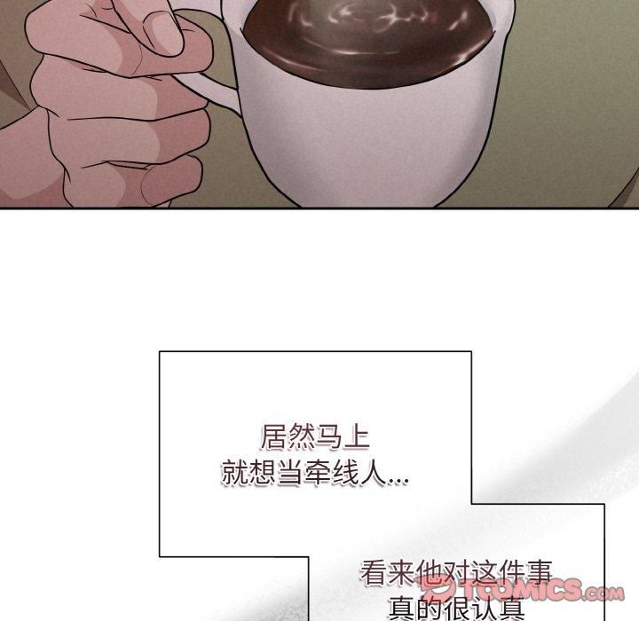 被吞噬的夜第10話