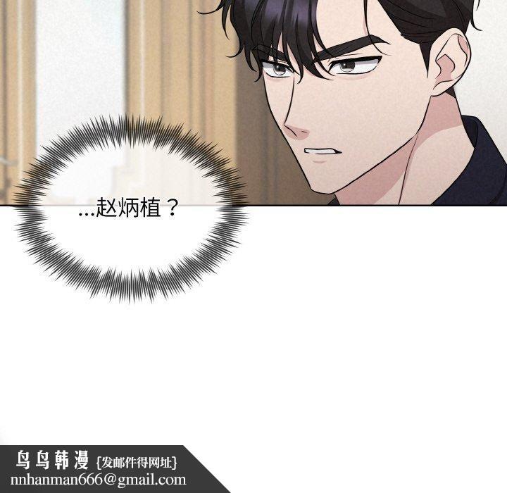 被吞噬的夜第10話