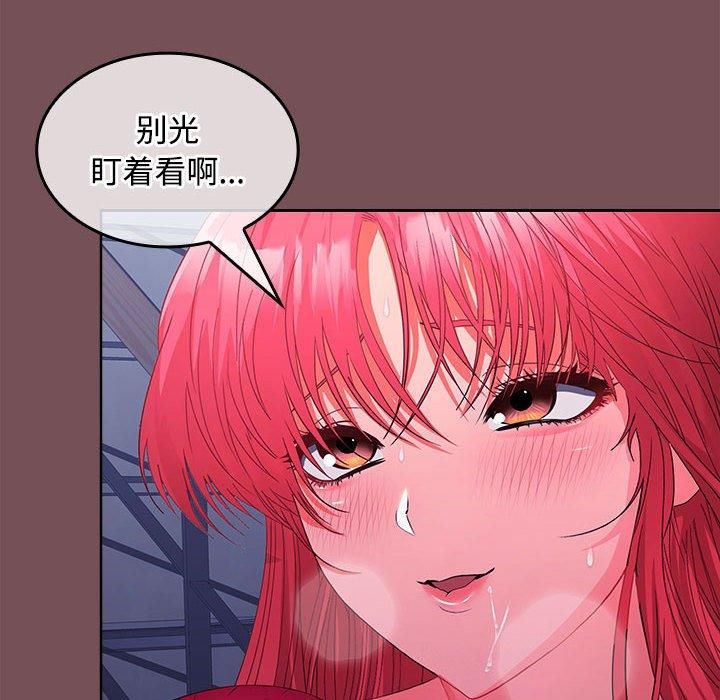 在公司偷偷爱第27話