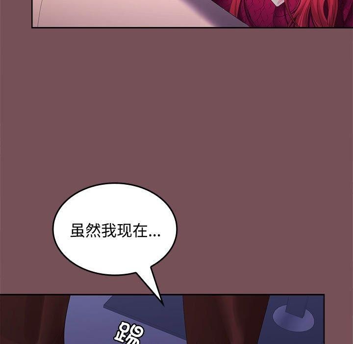 在公司偷偷爱第27話