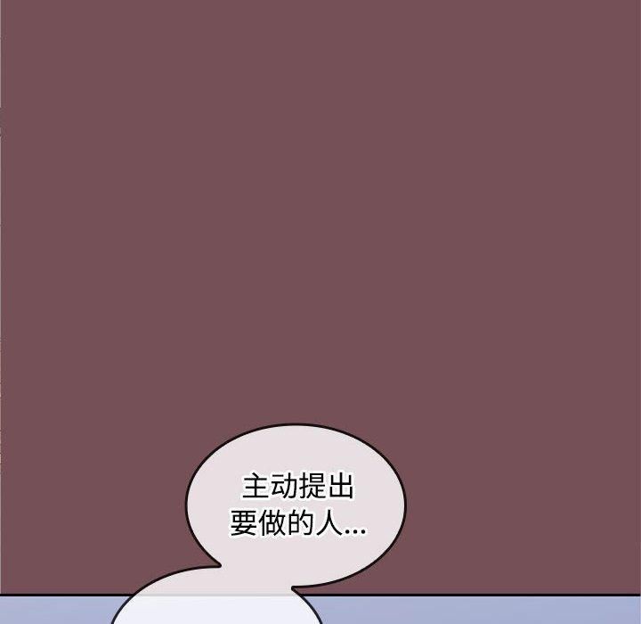 在公司偷偷爱第27話