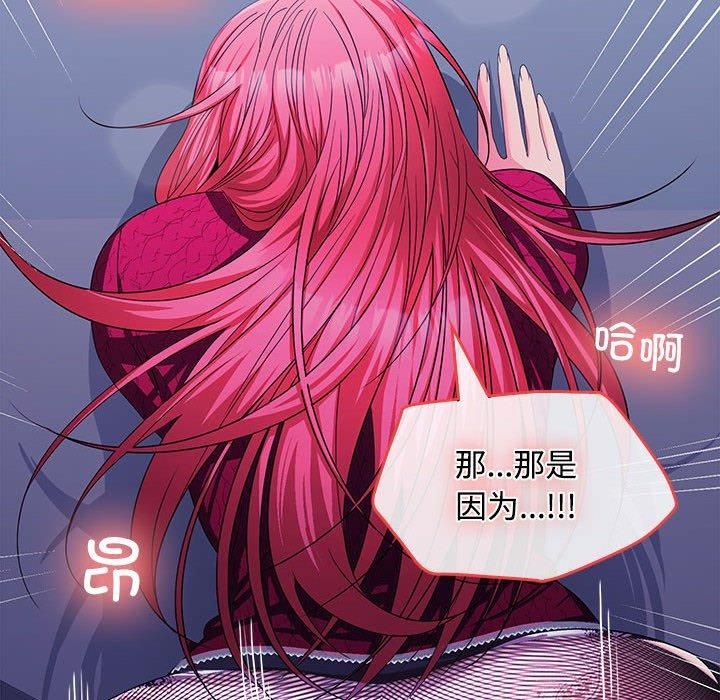 在公司偷偷爱第27話