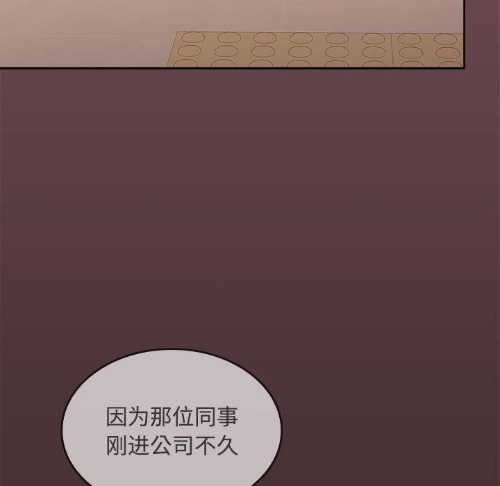 在公司偷偷爱第27話