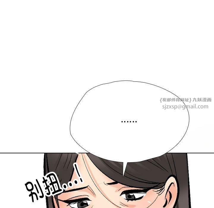 同事换换爱第190話