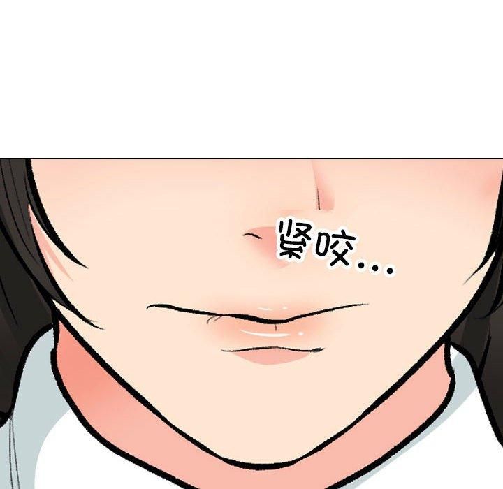 同事换换爱第190話